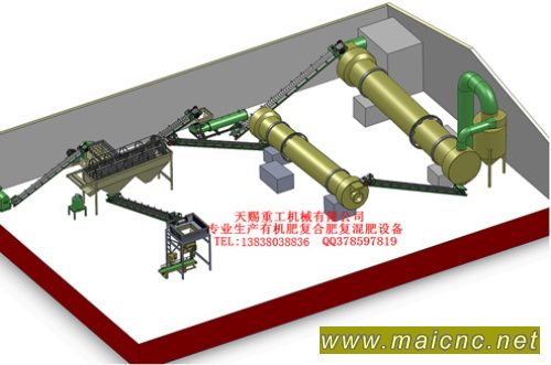 广东★垃圾有机肥设备/鸡粪有机肥生产技术/猪粪有机肥加工设备