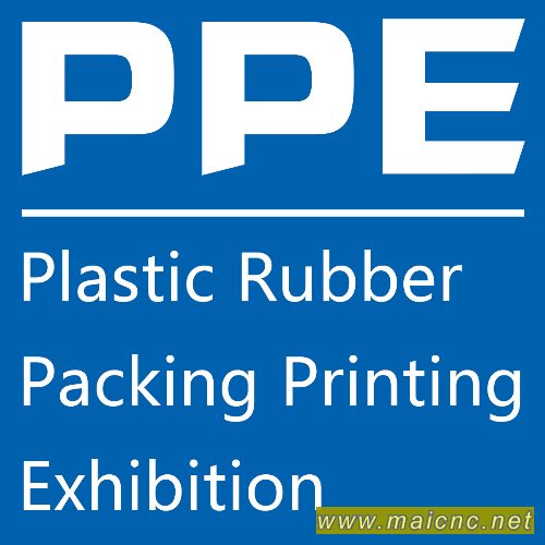 2020上海国际塑料橡胶及包装印刷展览会
