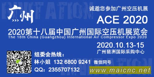 2020第十八届中国广州国际空压机展览会