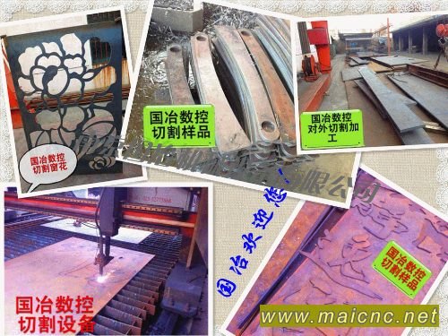 南京数控切割加工 南京金属加工中心-南京国冶加工厂家