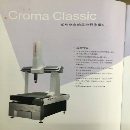 出售2016年海克斯康-思瑞Croma-686classic