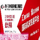 2016第十三届中国国际机床工具展览会