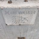出售五台专机