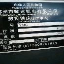 出售1311小龙门
