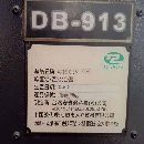 出售：台湾大立 DB-913 配置的高速铣转让，行程1300900700，发那.