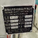 出售：2017年虹光伟业855数控铣床