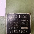 桂林5763滑枕铣床