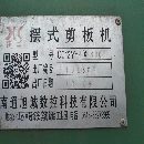 出售WF67K—125吨六米折弯机