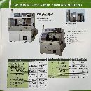 原装日本三井高精密磨床，少用，参数如下表。