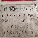 合肥2400吨锻压线：
800吨一台
400吨四台
工厂在位出.