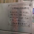 全自动烘干清洗机 门宽一米 需要联系