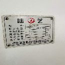 只要小小几万，三线7136加工中心