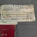 合肥锻压0500，双工作台左右侧移，行程600mm，装模高.