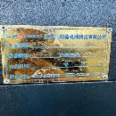 2021年准新兰帕德三线850，发那科plus系统，台湾罗毅.
