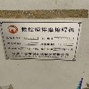2518摩擦焊机 基本全新 同款2台发格系统