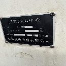 沈阳850加工中心一台，两线一硬，主轴转速8000，带排.