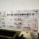 精品三线1165加工中心皮带10000转带油冷