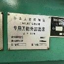 上海1380/3米磨床一台，型号H319，磨削直径800mm，磨.
