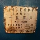 2米外圆磨，已改数控。库房提货