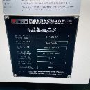 准新台群856S加工中心，三轴滚柱线轨，2022年设备原版.