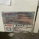 买下6台中国一线品牌精品乔峰VH85俩台VH13俩台VH1680.