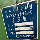 南通皋液2000吨，台面1.6米2.5米，移动台，中间顶出，.