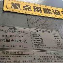 刚刚买下3360吨四点冲压线，1300-800-630-630。打包急.