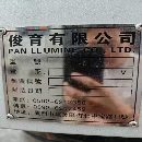 台湾省俊育650加工中心，高速机，罗毅主轴12000转，三.