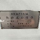 需要小立加的老板看过来，俊育V6，丽伟V20，北一机714.