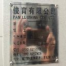 同款两台台湾俊育2013年产V6高速机，三菱M70系统，使.