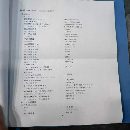 降价出售日本牧野157火花机一台、在位安装使用中、三.