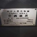在位出售上海机床床产1350/3000外员磨床一台、设备少.