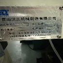 汉工1370加工中心，三菱M80A包系统，BT40主轴10000转.