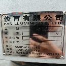 高精尖立加多台，俊育V6立加，丽伟V20立加，哈挺760立.