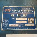 在位出售1000吨锻造机。安装少用。朋友着急出售。成色.