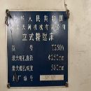 几乎全新的精镗床T250A