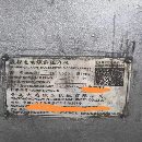 在位出售，宏达2022年产，4000吨电动螺旋压力机