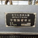 两台炮塔铣床，南通 XJ6325T摇臂万能铣床，襄樊5325万.