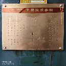 济南二机产J36-800，謻台，军工厂设备。价格优惠。用.