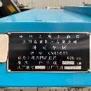 云机61402米普车星火61854米普车安阳61632米普车