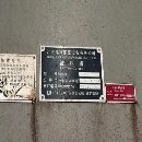 工厂在位，1600吨四柱液压机一台。有效台面1.5X1.5米.