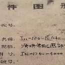 济南二机1250一台。小松的1250的4台，在位急售，打包.