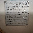 2019年云南一机6150数控车床，液压卡盘，广数系统，同.