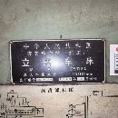 立车1.6米，正规厂家，需要的朋友私聊