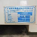哈驰型材机两台4500一台，2518一台