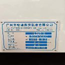 新到2024年哈驰2518型材机，只使用一千小时，法那科 P.