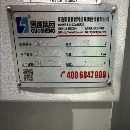 昆山工厂在位国盛4034高速龙门加工中心，工作台2.5米4.