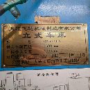 大连5116普通立车，有要的没，很新